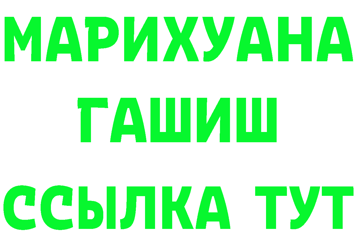 Наркота маркетплейс клад Новотроицк