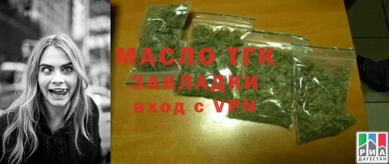 Дистиллят ТГК гашишное масло  Новотроицк 